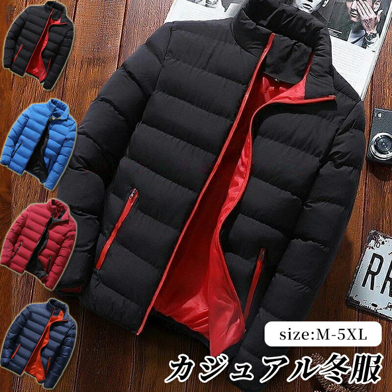 ダウンジャケット ダウンコート メンズ アウトレット 秋冬新作 メンズトップス 防寒 防風 中綿入り 30代 40代 50代向け モデル メンズアウター 軽量で...