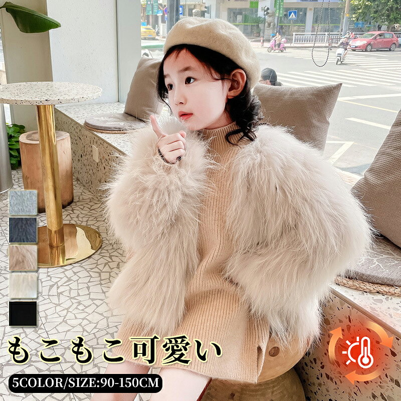 樂天商城 - 毛皮コート キッズ 子供ファーコート 子ど 子供服 ファーコート 子供服 ボアジャケット フォックス フェイクファー ふわふわ 厚手 暖かい 防寒 アウター 可愛い 結婚式 披露宴 エレガント おしゃれ 秋 冬 子供服 アウトドア 通園 通学 ギフト プレゼント 送料無料