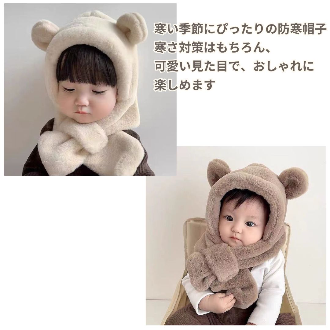 ファー ニット帽 帽子 くま あったか あったかグッズ ふわふわ もこもこ あたたかい 防寒 防寒対策 クリスマス マフラー パーティー 誕生日 冬帽子 子供 ベビー 赤ちゃん キッズ 可愛い 子供 韓国 韓国子供服 韓国ベビー 冬 寒さ対策 SNS 内祝い くすみ 2