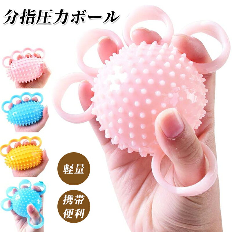 握力トレーニング ハンドグリップ 指エクササイズ 手のリハビリ訓練用 女性 男性 子供 お年寄り 指の強..