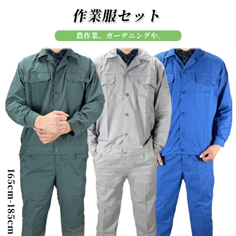 乐天商城 - 作業服 作業着 上下セット 防汚 耐摩耗 工事 作業着 メンズ 通気性 ズボン 工場 ガーデニング 土木 ジャンパー 現場 大きいサイズ 防塵 春夏秋用
