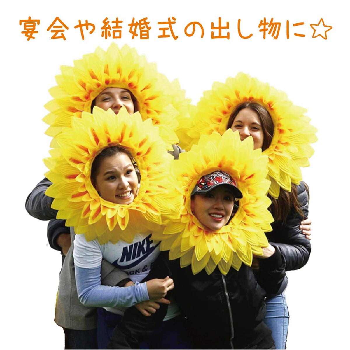 ヒロワールドトレード ひまわり 被り物 お面 コスプレ 仮装 イベント 余興 芝居学芸会 グッズひまわり..