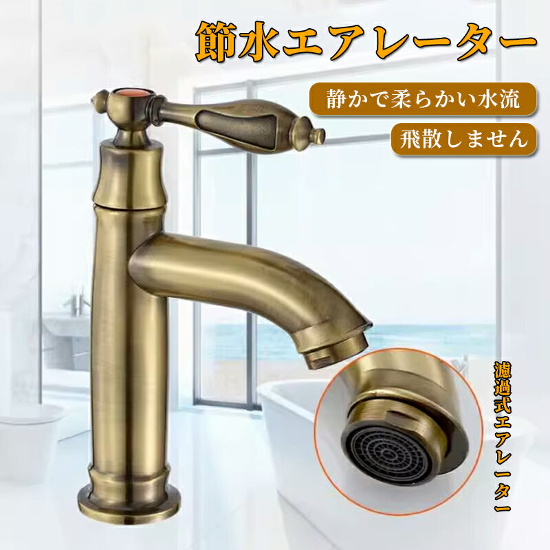 樂天商城 - 洗面用 アンティーク調 高さ165 レトロ シングルレバー 黄銅 蛇口 立水栓 手洗いボウル クラシック ＋50cmホース 単水栓