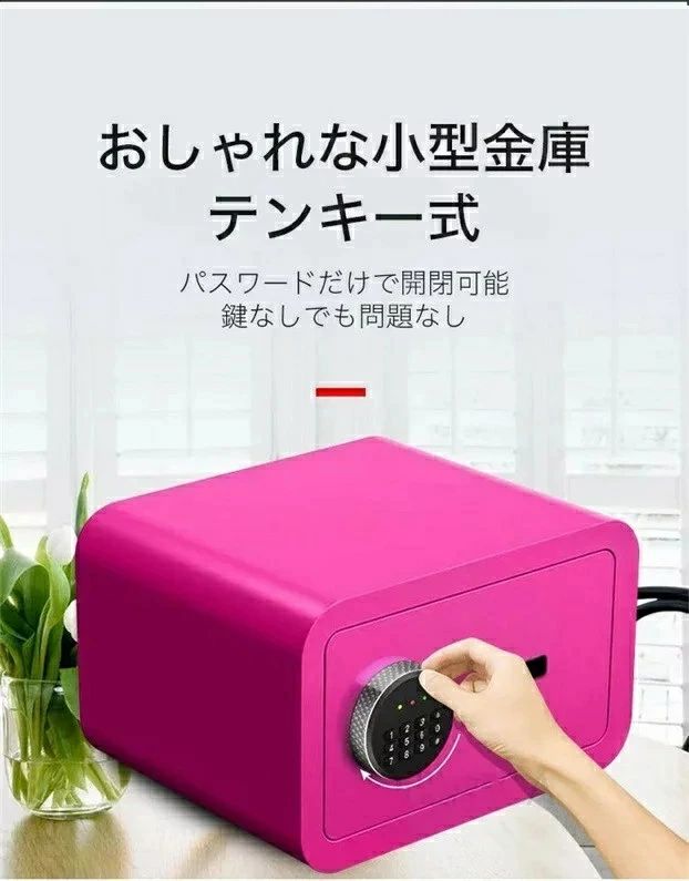【新品発売期間限定特価】テンキー式 耐火 防水金庫 金庫 小型 おしゃれ 小型金庫 ...