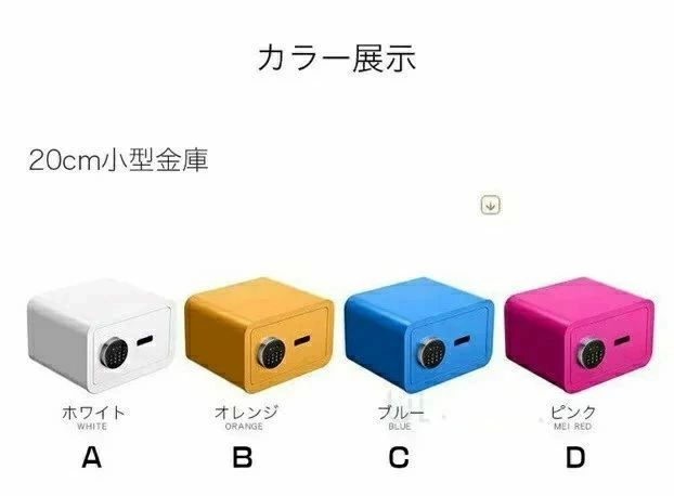 【新品発売期間限定特価】テンキー式 耐火 防水金庫 金庫 小型 おしゃれ 小型金庫 ...