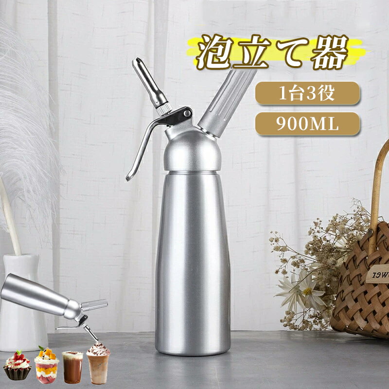 泡立て器 携帯式500ml 生クリーム 泡立て器 ング デザートツール ミルクフォーマー CO2 発泡性の泡 炭..