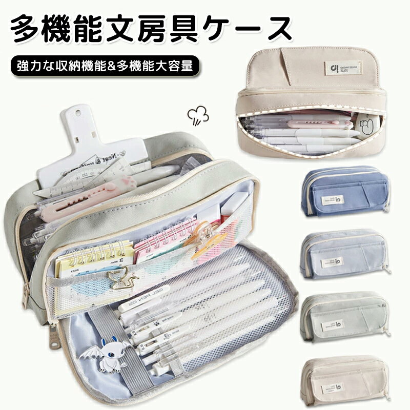 【シール福袋1枚付き】ペンケース 大容量 シンプル 筆箱 カバコ 文具 韓国 おしゃれ 大学生 中学生 かわいい 子供 プレゼント 外側ポケット有り 新学期 入学 進学祝い