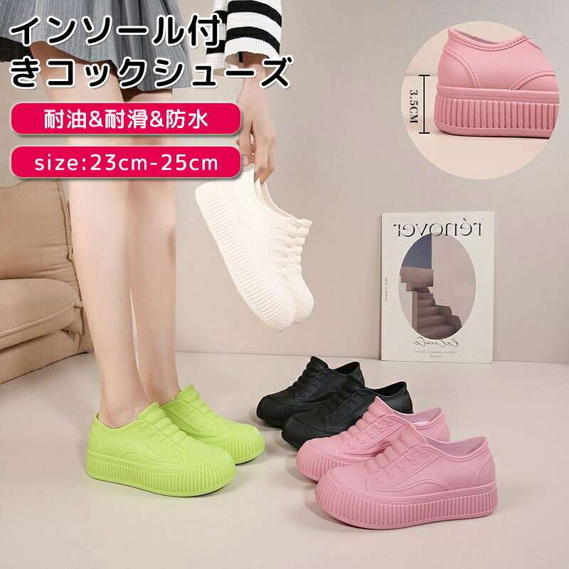 コックシューズ 飲食店 厨房 厨房靴 作業靴 滑らない 完全防水 スニーカー おしゃれ レインシューズ 厚..