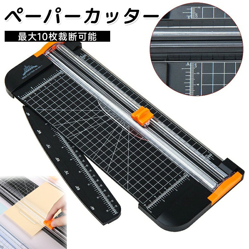 乐天商城 - 【2点セット】ペーパーカッター 裁断機 ペーパートリマー A3 A4 A5 横対応 最大12枚紙対応 文房具 コーピー用紙 厚紙 名刺 写真 ラミネートフィルム 表紙 シンプル 業務 DIY 簡単 カード裁断 定規付き