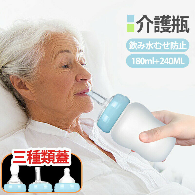 補助スプーン 高齢者 介護用スプーン 介護瓶 押圧式 患者 スプーンコップ 目盛り付き こぼれないコップ..