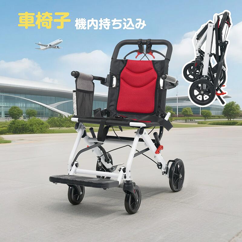 樂天商城 - 【即納】車椅子 超軽量 機内持ち込み 自立可能 介助ブレーキ付き コンパクト 折りたたみ可能 座面付き 四輪 介助用 キャスター付き 介護用品 自立式 軽量車椅子 おしゃれ 介護 福祉用具 耐荷重100kg 新品【レッド】