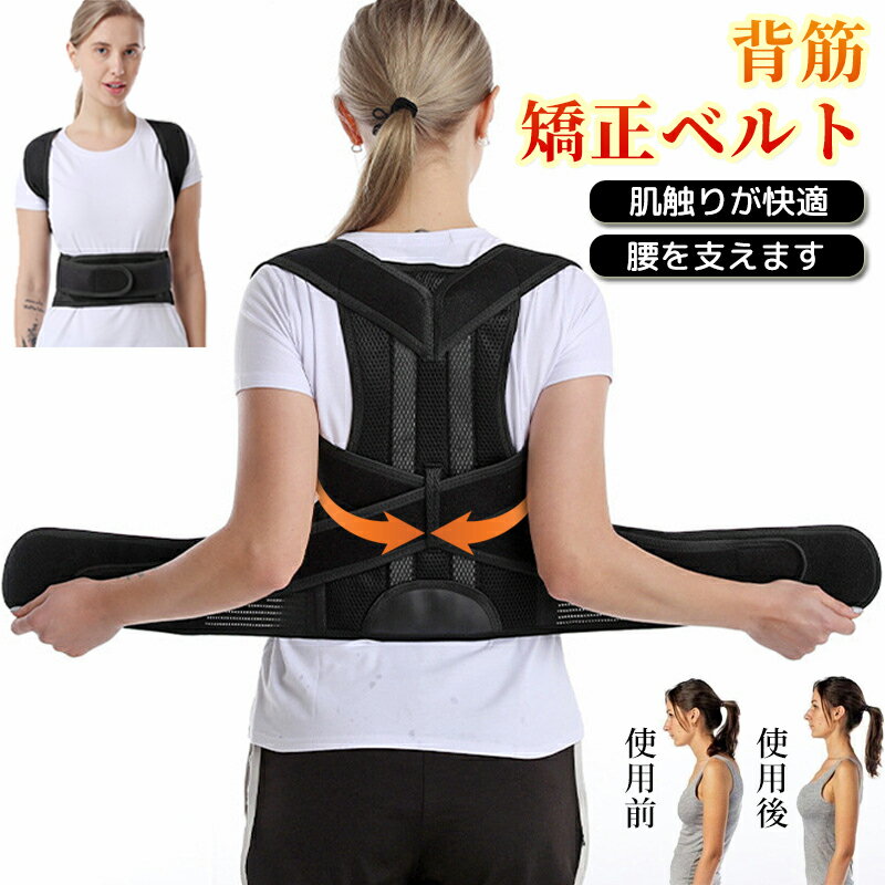 背筋ベルト 猫背ベルト 姿勢器 通気性 快適性 子供 大人 座り姿勢 女性用 レディース用 姿勢 インナー 姿勢ベルト 補正下着 背筋 背筋サポートインナー ボディスーツ 解消グッズ 4サイズ2色 E-06