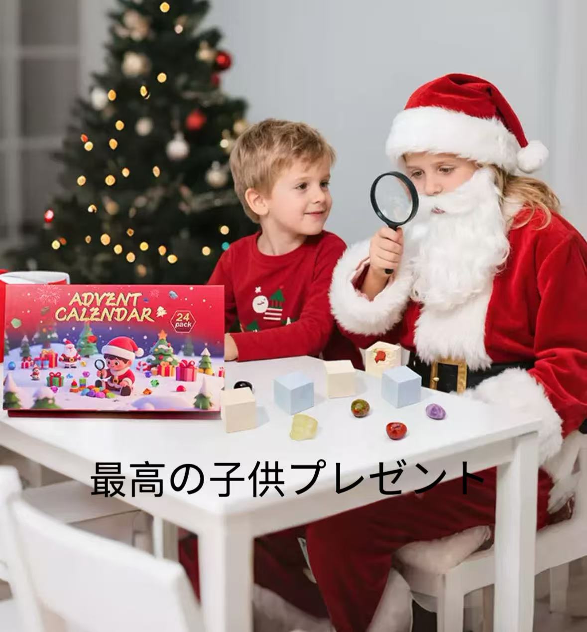 乐天商城 - 【新発売】クリスマスアドベントカレンダー 2025 クリスタル発掘キット 水晶発見 宝石採掘 おもちゃ アメジスト 知育 子供 鉱石 蛍石 宝石 ギフト クリスマスカード24日カウントダウン クリスマスプレゼントー 男の子 女の子 プレゼント ギフト