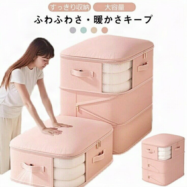 【2点入り】ダウンコート 圧縮 布団収納ケース 取っ手付き 収納ケース 収納 布団 圧縮袋 透明窓付き 押..