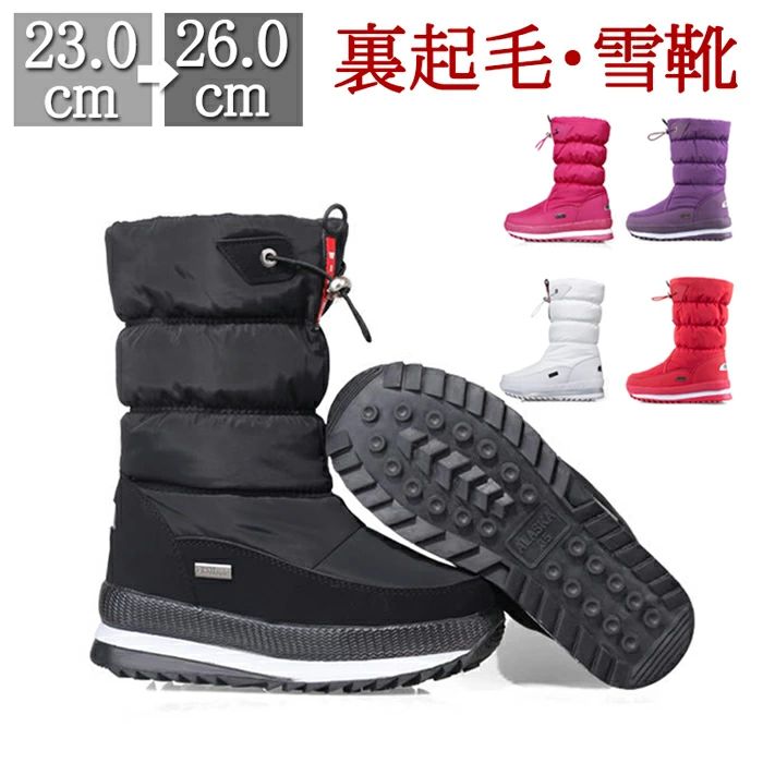 商品名スノーブーツ商品詳細【多機能】滑り止めソールサイドファスナー丈夫な縫製通気保温ボア防寒防水。【暖かい】内側のボア素材が足元にしっかりと包み込み、厳冬の寒さから守ってくれる。【防水性】外側は素材のため防水性があって、異なる天候にも適用し...