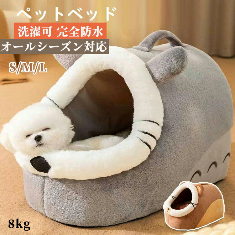 乐天商城 - 持ち運ベる可能　犬 ドーム ペットベッド 冬 猫 犬 大型犬 中型犬 滑らない 床暖房対応 ペットベッド 冬 猫ベッド 犬ベッド ペットハウス ペットベッド 犬 ねこ ドームハウス ペットベッド ドーム型 ベッド ドーム ハウス ペットベッド 猫 保温 洗える　ドームベッド