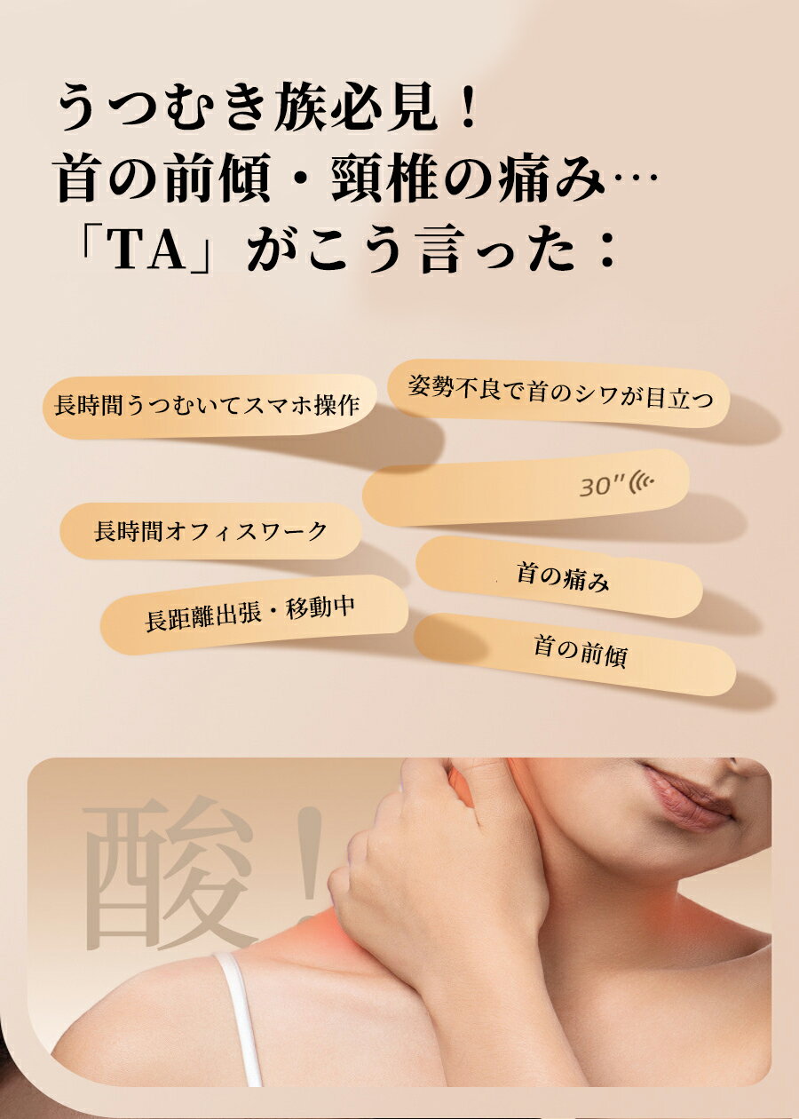【新登場】首サポーター ネックピロー 姿勢矯正 うつむき防止 首の前傾対策 調節可...