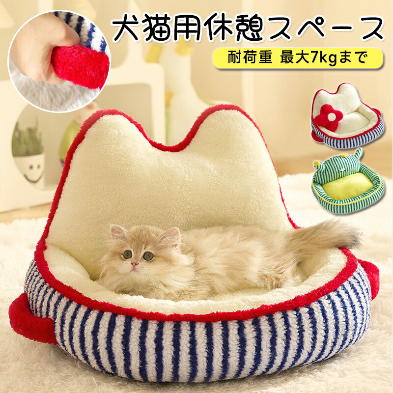 樂天商城 - 送料無料 ペット用品 あたたかい ペットベッド 犬用ベッド 猫用ベット ふわふわ ペットハウス ストライプ柄 犬小屋 猫ハウス 秋冬 新品 ぐっすり眠れる ペット クッション 犬猫ベッド 洗える 耐久性 小型 中型 ドッグベッド 休憩所 遊び場 冬用 暖かい巣 レッド グリーン