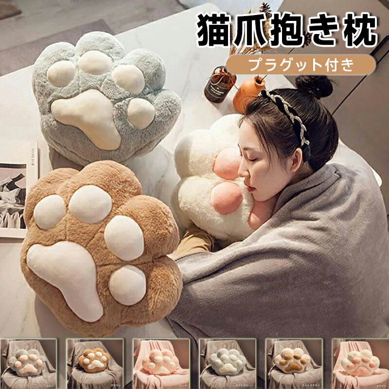 乐天商城 - 【抱枕カバー40×35cm + 毛布100×80cm セット】クッション ブランケット 膝掛 毛布 猫 ねこ ネコ 肉球 大きい カワイイひざ掛け 膝掛け 抱き枕 あったかグッズ 防寒 昼寝抱枕カバーSNS ギフト 大きい 昼寝 インテリア ネコ ねこ 猫 クッション あったかグッズ