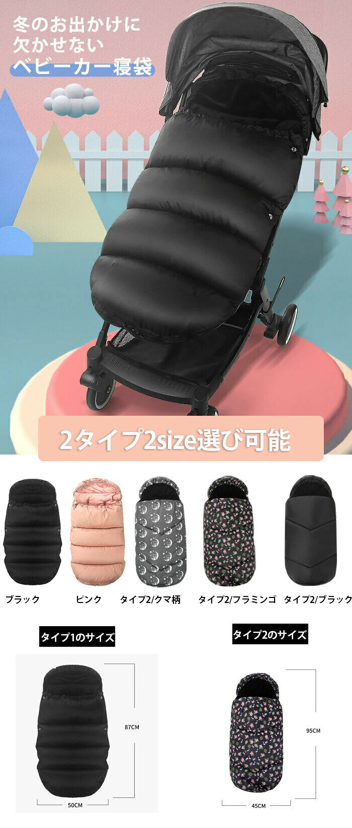 【新品発売期間限定特価】フットマフ ベビーカーシート 防寒 ベビーカー クッショ...