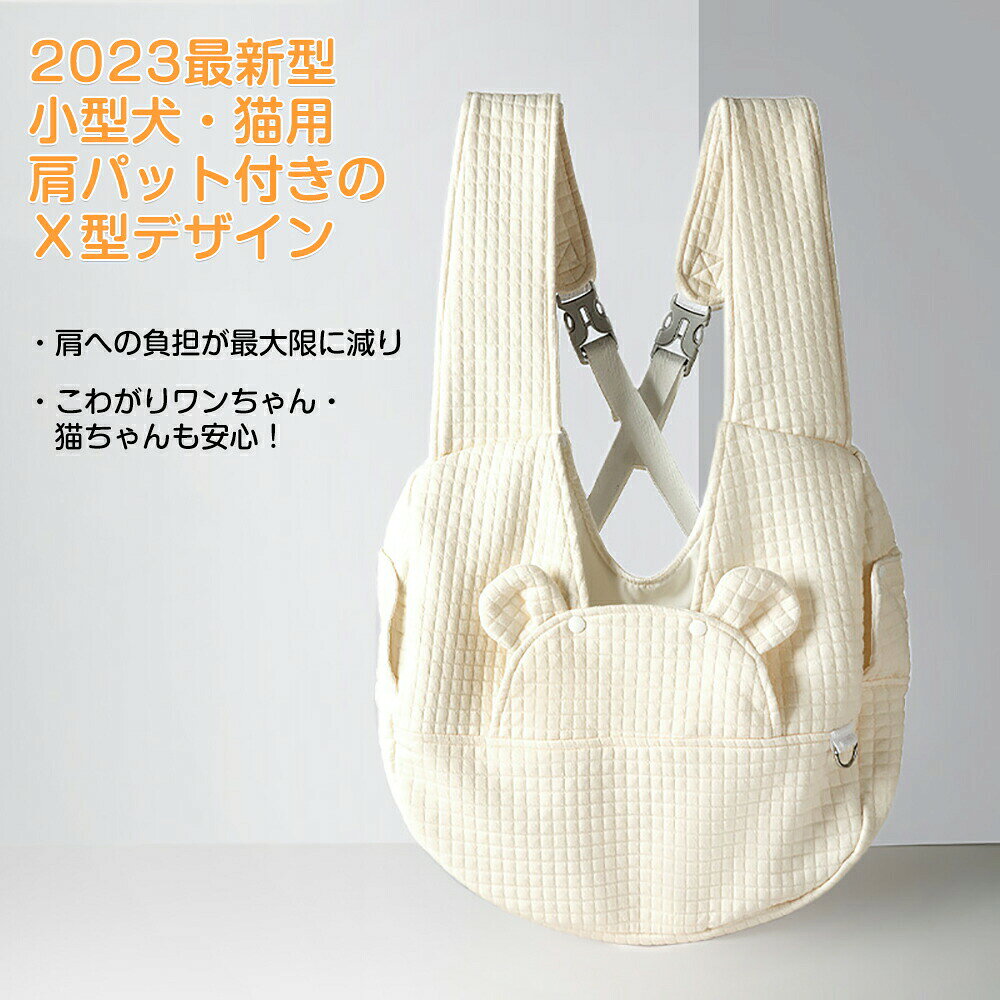 【新品発売期間限定特価】ペット バッグ 小型犬 猫用 6kg以内 猫 犬抱っこ紐 スリ...