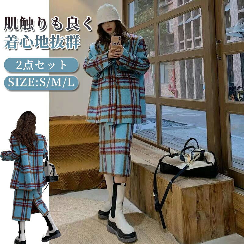 ミモレ丈 スカートスーツ ゆったり 長袖 セットアップ 2点セット レディース 上下セット ジャケット チェック柄 ダブルブレスト...