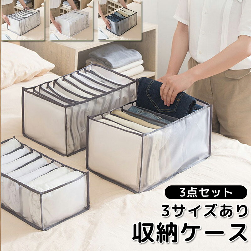 収納ボックス 衣類 収納ケース 仕切り 引出し収納ボックス 仕切りケース 折り畳み ズボン Tシャツ 9仕切 7仕切 レギンス 収納ボックス 収納 ジーンズ 収納ケース パンツ収納 Tシャツ収納ケース タイツ収納 衣類収納 ハイソックス収納 ケース収納 ジーンズ 衣類 便利