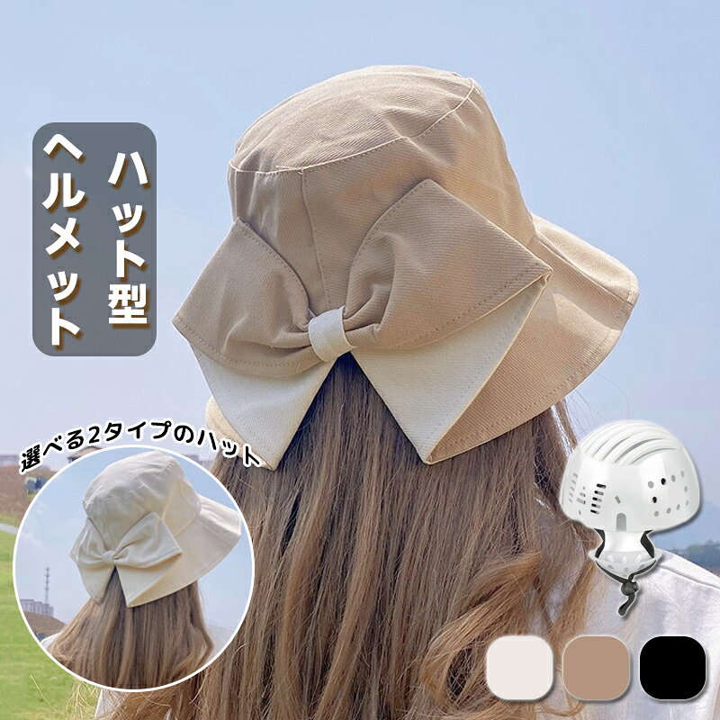 ˹�ҷ��إ��å� ��ǥ����� �ϥåȷ��إ��å� ��ž�� UPF50+ ������ �糰���к� ��� ����˥� ���λ� ˹�� ������� �Х��åȥϥå� ���襤�� ��...