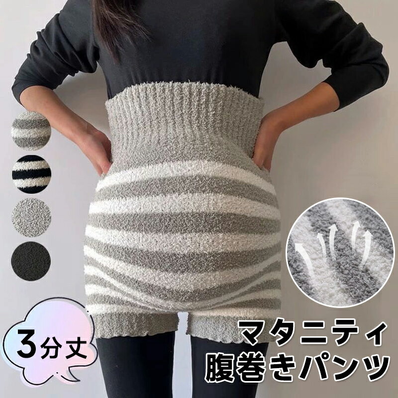 ニットパンツ パンツ 毛糸のパンツ オーバーパンツ ペチパンツ アンダーパンツ ふわもこパンツ 三分丈 ..