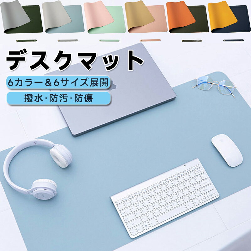 乐天商城 - デスクマット おしゃれ 防縮 マット テーブルマット 60～120cm PCマット パソコンデスクマット デスク用品 事務用品 オフィス 会社 傷防止マット 汚れ防止 高耐久仕様で長持ち安心の保護シート