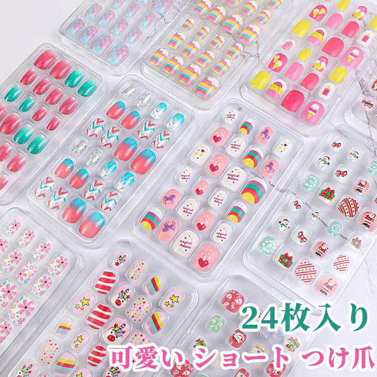 乐天商城 - キッズ 子供用 可愛い ショート つけ爪 キャラクター ネイルチップ 24枚入り ジェルネイル おしゃれ ネイルチップ 子供用 子供 ネイルチップ ジェルネイルチップ 付け爪 ショート ラウンド スクエア ネイルチップ