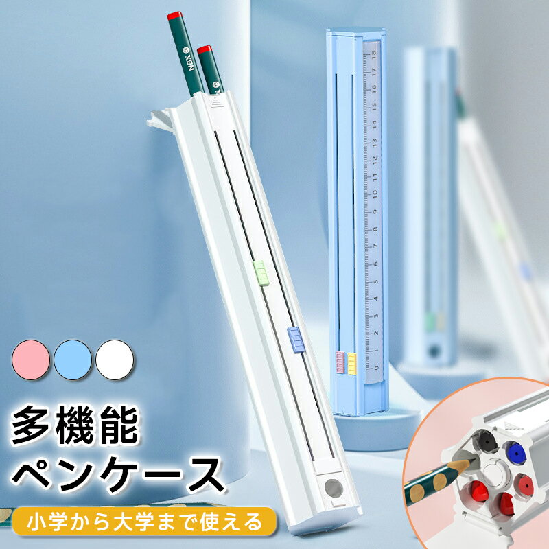 乐天商城 - ペンケース 筆箱 スライド式 六角形 文具セット 鉛筆削り付き 文房具入れ 文具入れ コンパクト 軽い 取り出しやすい 整理 整頓 芯が折れにくい 収納 学生 社会人 筆6本 消しゴム 定規