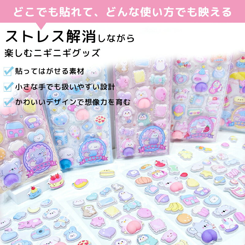 SNSで話題！新発売2/4/6枚セットお尻3Dシール ぷくぷくシール風 3D立体ステッカー もちもちか わいい 猫 動物 キャラクター うさぎ クマ ぷにぷに デザイン デコレーション 手帳 スマホケース水筒 DIY貼り付け デコステッカー 子供 女の子 ごほうび プレゼント ギフト hpy337-10012803 HPY商城 サンプル画像2