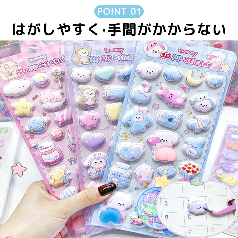 SNSで話題！新発売2/4/6枚セットお尻3Dシール ぷくぷくシール風 3D立体ステッカー もちもちか わいい 猫 動物 キャラクター うさぎ クマ ぷにぷに デザイン デコレーション 手帳 スマホケース水筒 DIY貼り付け デコステッカー 子供 女の子 ごほうび プレゼント ギフト hpy337-10012803 HPY商城 サンプル画像3