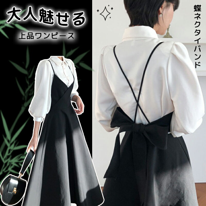 ロングワンピース レディース きれいめ 春 夏 秋 ロング Aライン ワンピース バッククロス カシュクール Vライン サスペンダー 無地 ブラック 黒 シック ドレス ワンピ 20代 30代 40代 50代