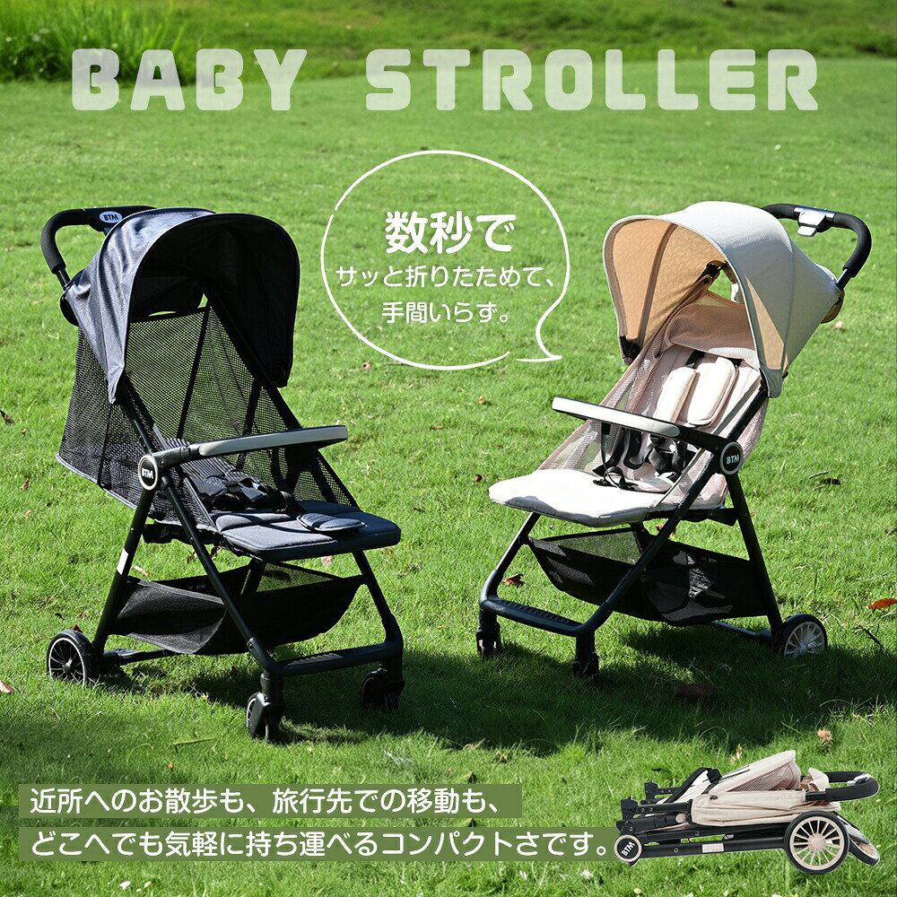 【即納】【新作登場】ベビーカー バギー 折りたたみ 軽量 4輪 コンパクト ライニング調整 静音キャスター スタイリッシュ メッシュバギー シンプル ベビーバギー 新生児 赤ちゃん 出産祝い プレゼント ギフト ベビー用品 2