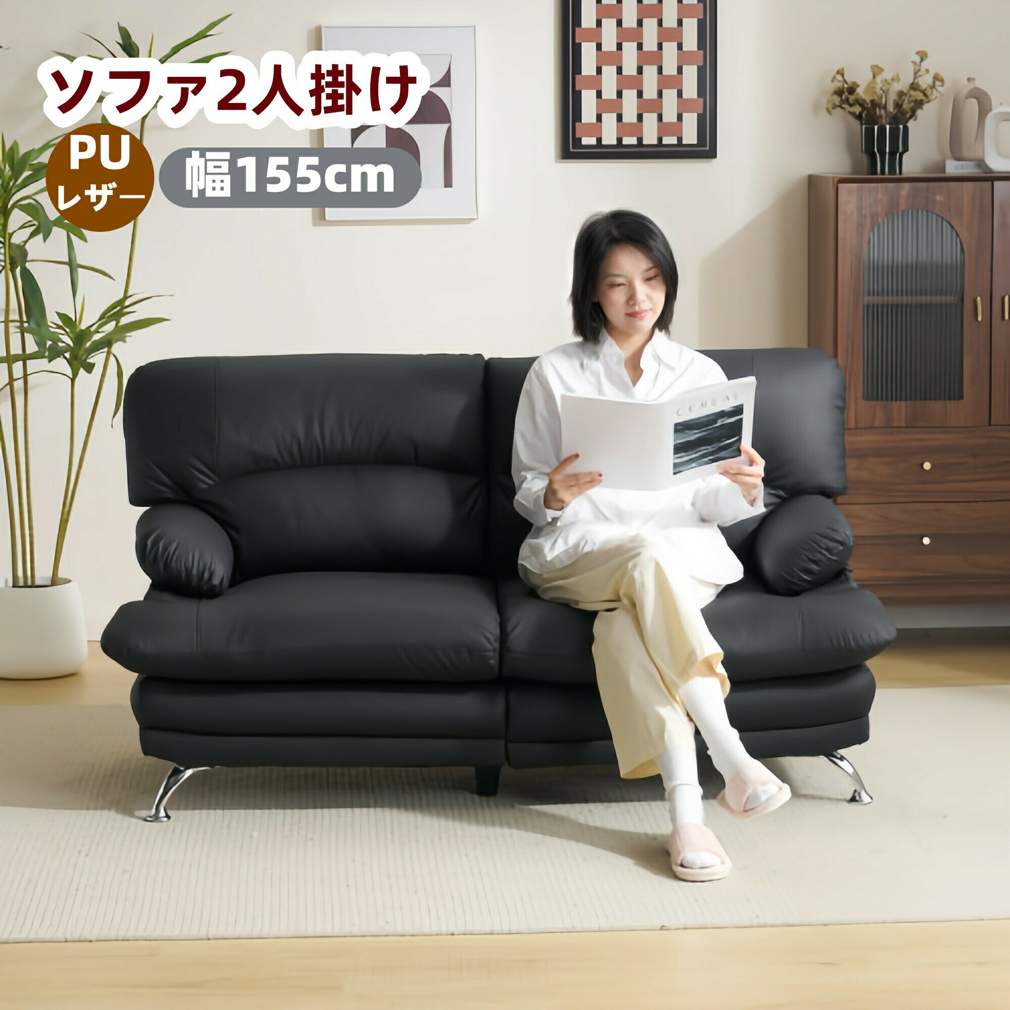樂天商城 - 【即納】ソファー 45ソファ 2人掛け 幅155cm 2人掛け 北欧 ソフトレザーソファー 2p モダン モダン リビングソファー ソファーセット ソファセット PU 弾力 応接室 オフィスソファー ハイバック新生活応援 合成皮革