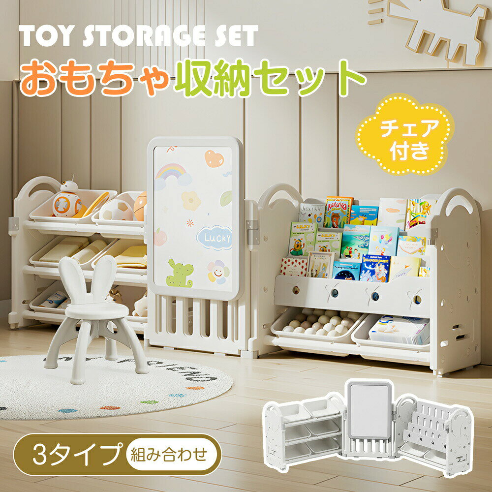 【即納】【3タイプ可選】おもちゃ 収納 ラック 3段 4段 棚 おもちゃ箱 おもちゃ収納3段ラック 絵本棚 スリム グレー+ホワイト オモチャ収納 おしゃれ 自由組合 ワイドタイプ 大容量 玩具箱 組立カンタン こども キッズ 収納ボックス 入学 入園 新生活 プレゼント ギフト