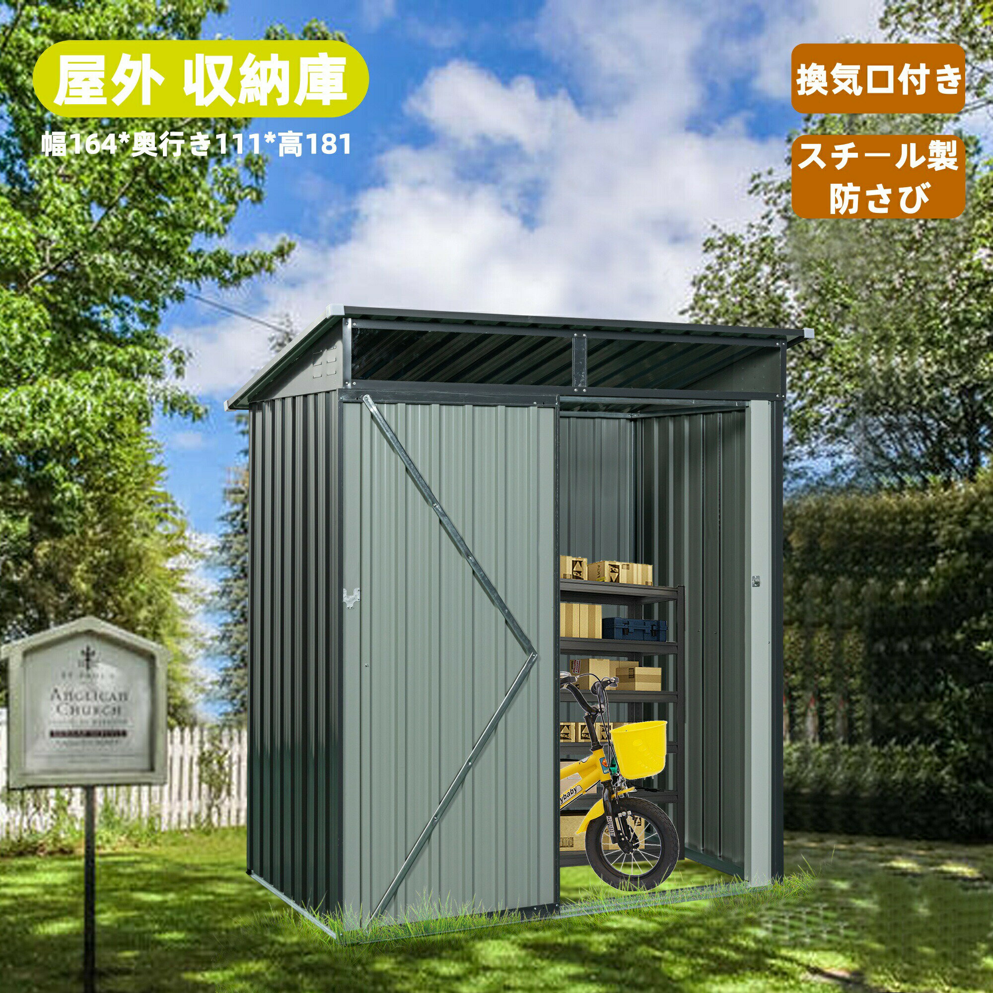 樂天商城 - 【即納】物置 屋外 戸外収納庫 スチール 幅164*奥行き111*高181 換気口付き 防さび ベランダ 防水 ガーデニング 庭