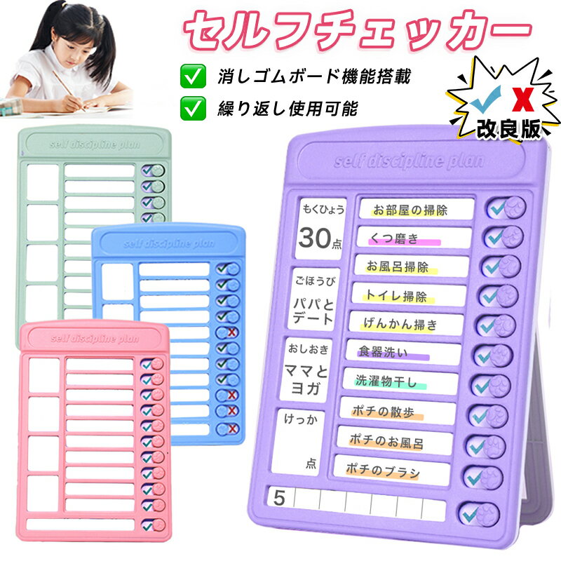 商品詳細商品名【習慣化促進セルフチェッカー 】原産国中国カラーパープル：　ピンク：　ブルー：　グリーン：サイズチェッカー：19cm × 13cm × 0.7cm　両面シート：16cm × 10cmセット内容チェッカー2つ＋チェッカー用シート注意事項商品は郵便受け投函となります。商品詳細商品名【習慣化促進セルフチェッカー 】原産国中国カラーパープル：　ピンク：　ブルー：　グリーン：サイズチェッカー：19cm × 13cm × 0.7cm　両面シート：16cm × 10cmセット内容チェッカー2つ＋チェッカー用シート注意事項商品は郵便受け投函となります。