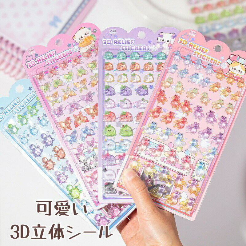 乐天商城 - 【SNSで大人気&新発売】ぷくぷくシール ウォーターシール ぷっくりシール 3D立体 可愛い グラデーションカラー 泡ステッカー ご褒美シール キラキラ ステッカー 装飾 DIY用 鏡デコ 誕生日 子供 女の子 シール交換 メール便送料無料
