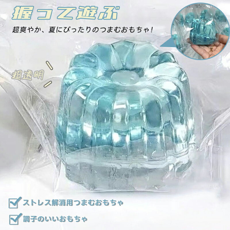 乐天商城 - スクイーズ 大サイズ 中サイズ デザート ゼリー 低反発 ぬいぐるみ おもちゃ かわいい 握る ストレス解消 もちもち おしゃれ オシャレY2K握て遊ぶ ぷにぷに カヌレ解消のおもちゃとして最適で 子供も大人も大好きです反発ソフト握り心地 伸縮自在子供大人記念日 パーティー