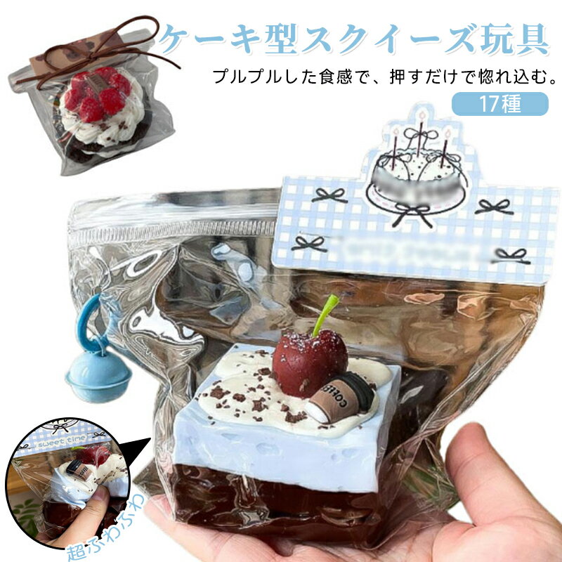 乐天商城 - ケーキ パン型 ジャンボスクイーズ玩具 おもちゃ ストレス解消 グッズ スクイーズ玩具 リアル やわらかい スクイーズ玩具 インテリア スクイーズ パン屋さん 食品サンプル 写真撮影道具 飾り 小道具 パーティー 景品 大きいパン