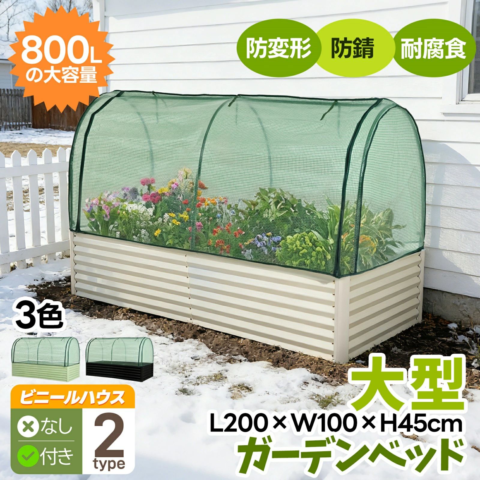 【即納】【保温カバー付き】レイズドベッド ガーデンベッド 保温カバー L200×W100×H45cm 大型 腐らない..