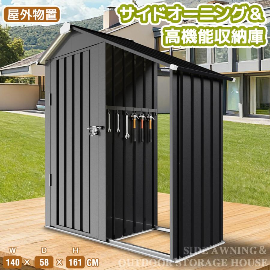 乐天商城 - ナチュラル【新発売】【サイドオーニング付き】屋外収納庫 440L 大型物置 物置 屋外 可動棚 底板付き 観音扉 戸外収納庫 大容量 頑丈 スチール 道具入れ 保管庫 施錠可能 防水/耐侯 ガーデン工具収納 ガーデン/庭/田畑/農場