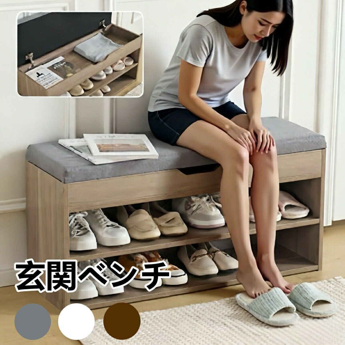 乐天商城 - 【即納】玄関ベンチ シューズラック 玄関椅子 玄関収納 収納ベンチ 下駄箱 靴箱 収納 小物収納 靴収納 省スペース 靴棚 スツール 靴入れ 収納ボックス付き 耐荷重150KG スツール 椅子 おしゃれ フットスツール 足置き ソファースツール コンパクト 玄関イス マルチに使える