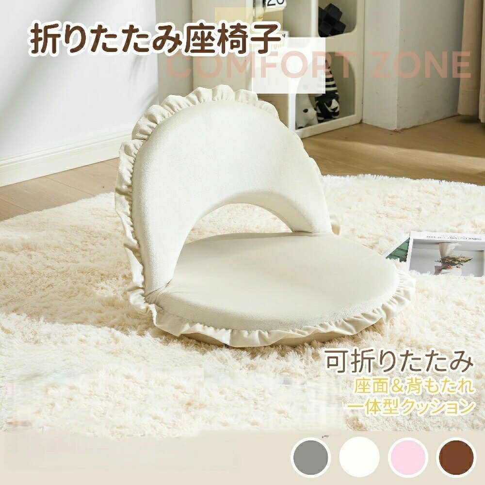 樂天商城 - 【即納】座椅子48 座布団2WAY 実用性 コンパクト ふわふわ 一人暮らし 幅最大75cmコンパクト 通気性よい 加厚スチールフレーム 軽量 8段調 実用性 コンパクト 折りたたみ フロアソファー 座る一人暮らし かわいい