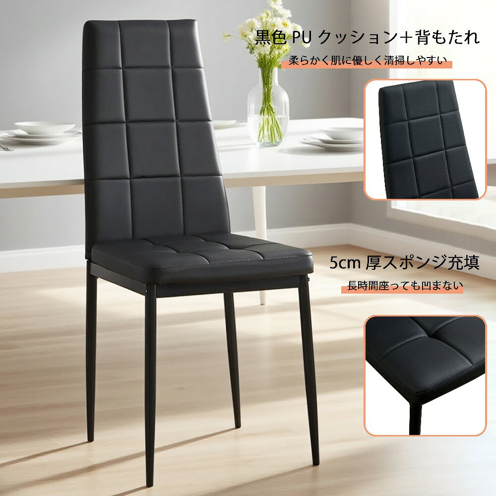 HPY商城の【新品発売期間限定特価】【即納】】2脚セット PUレザーダイニングチェア ハイバック ボックスステッチデザイン シンプルモダン 耐荷重150kg 家庭用｜アングル2