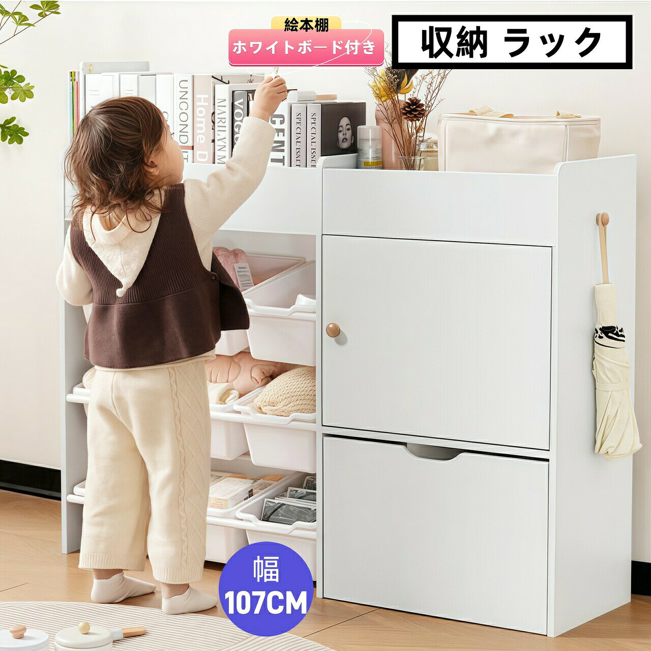 乐天商城 - 【新品発売期間限定特価】【即納】 おもちゃ収納42 ラック おもちゃ箱 絵本棚 ホワイトボード付き おしゃれ ワイドタイプ 大容量 組立カンタン 収納ラック 幅138 子ども ボックス 木製 引き出し 玩具箱 ナチュラル ランドセルラック こども キッズ 収納ボックス