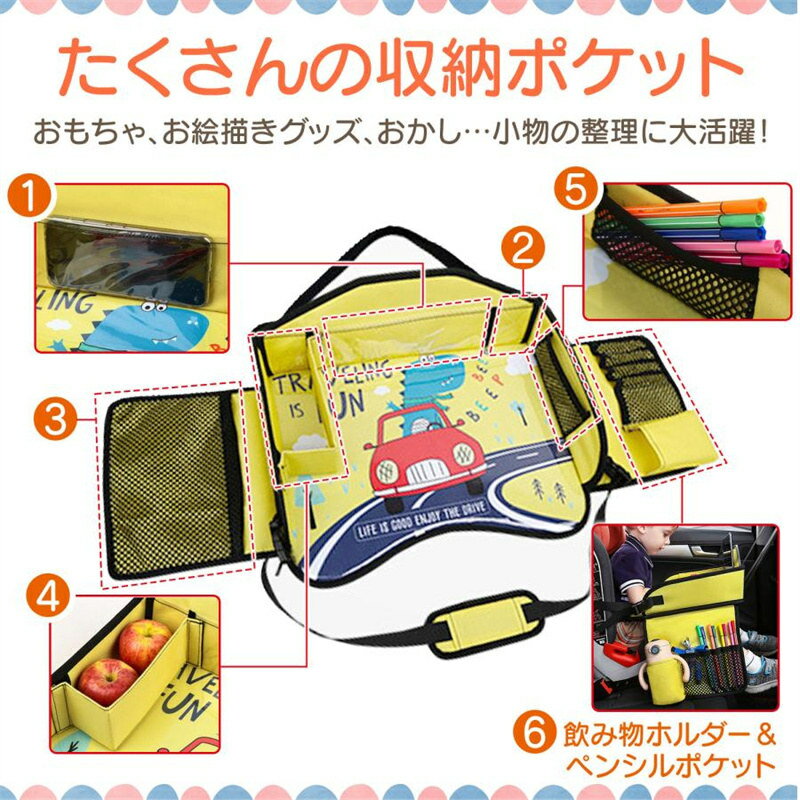 チャイルドテーブル ベビーカーテーブル 机 チャイルドデスク 車 キッズテーブル 車 子供 ベビーカー テーブル 2歳 3歳 4歳　5歳 6歳 男の子 女の子 旅行 旅行 車中泊 キャンプ ピクニック 新幹線 誕生日 プレゼント 3